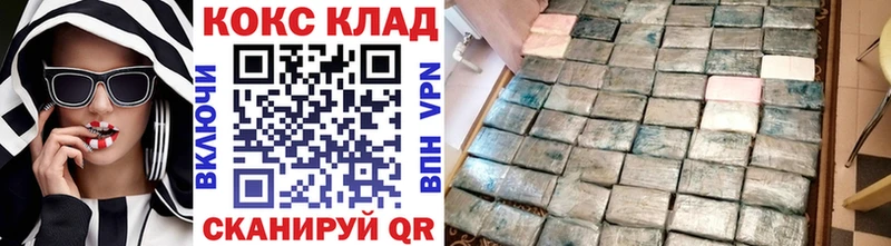COCAIN 97%  Купить где  Черняховск 