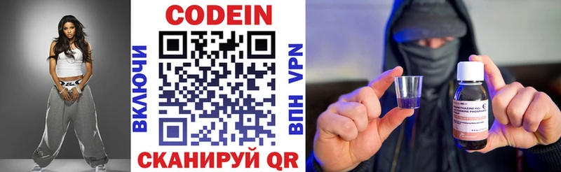 Купить где  Черняховск  Кодеин напиток Lean (лин) 