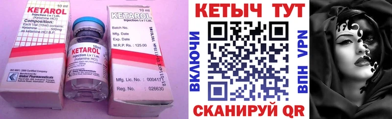 КЕТАМИН ketamine  Купить где  Черняховск 