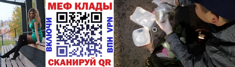 Купить закладки Черняховск Мефедрон мука